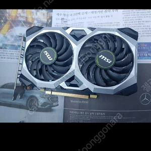 msi 1660ti 6gb 팝니다.