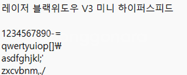레이저 블랙위도우 v3미니 하이퍼스피드 팝니다--0