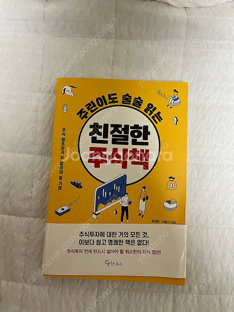 주린이를 위한 친절한 주식공부--0