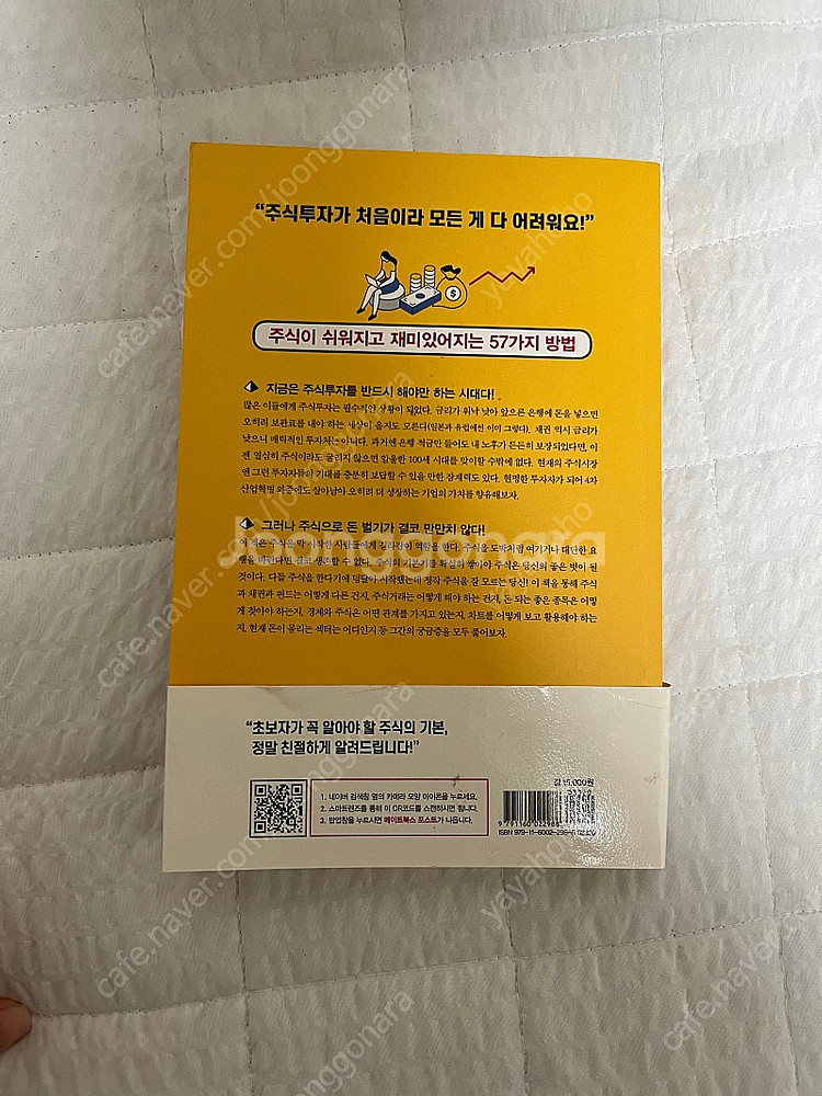 주린이를 위한 친절한 주식공부--1
