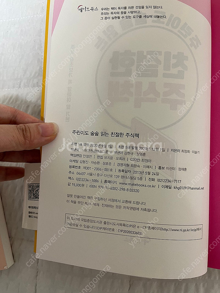주린이를 위한 친절한 주식공부--2