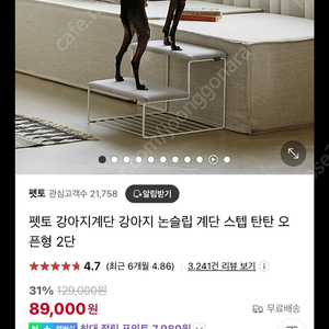 펫토 논슬립 강아지 계단