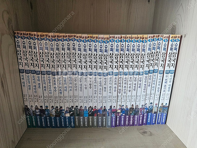 만화 슈퍼 삼국지 전권 팝니다--1