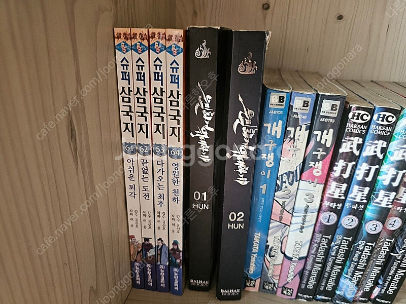 만화 슈퍼 삼국지 전권 팝니다--2