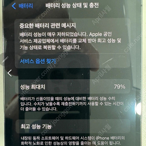 아이폰 12프로 128GB 팝니다 (A+급)