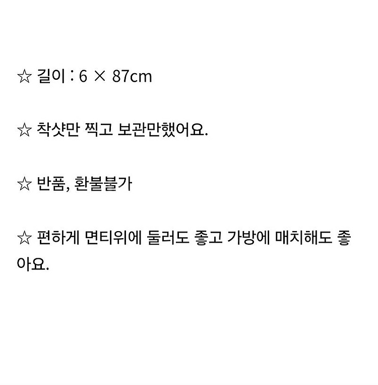 질스튜어트 쁘띠 스카프--3