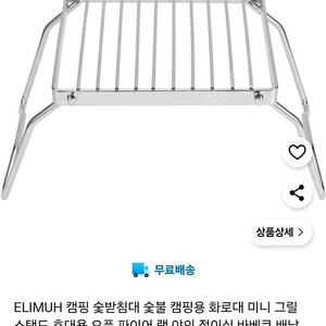 캠핑 화로대 받침대