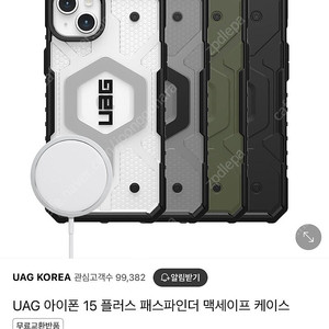 아이폰15플러스 uag 맥세이프 케이스