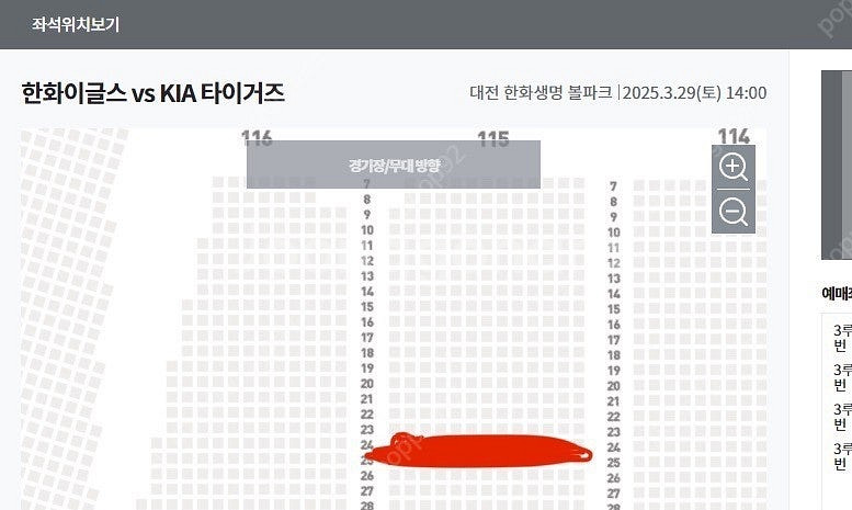 3/29 한화vs기아 3루 내야지정석 단석 팝니다--0