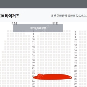 3/29 한화vs기아 3루 내야지정석 단석 팝니다