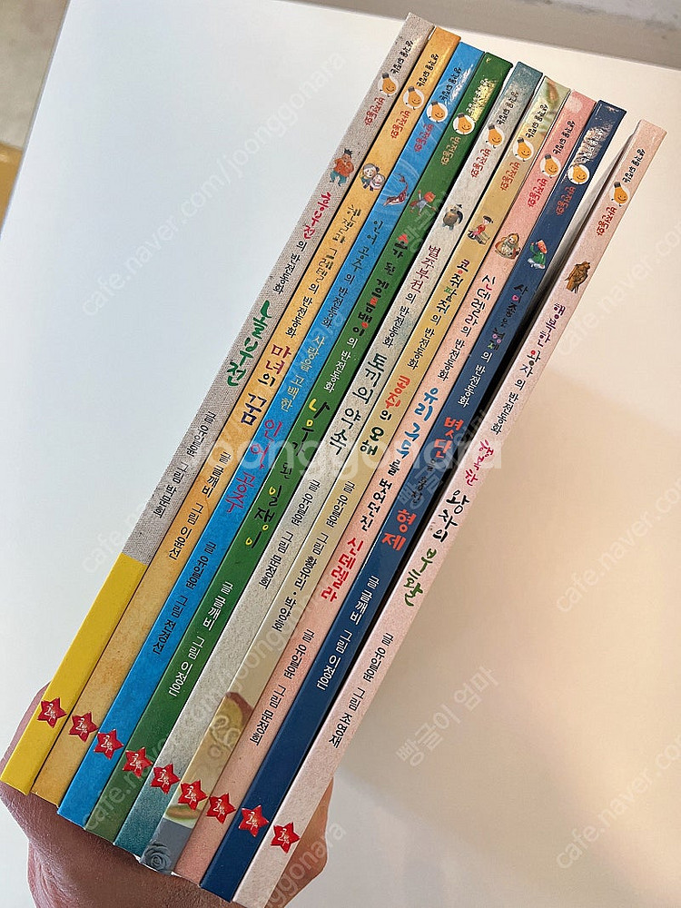생각을 뒤집는 반전동화--1