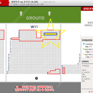 요르단 대한민국 축구 3/25 수원 월드컵경기장 2등석S 2연석 양도
