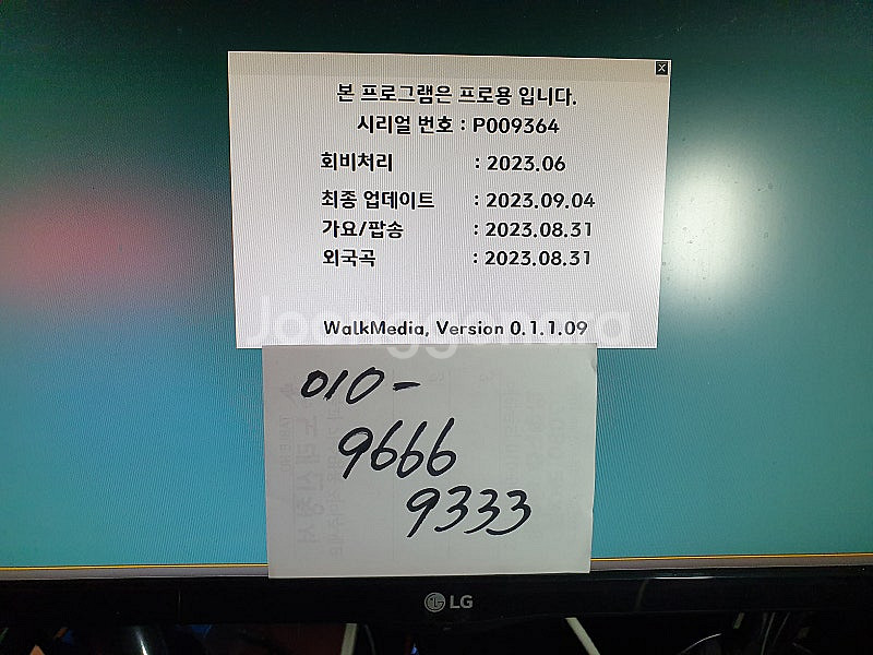 은성반주기 워크미디어 은성윈도우반주기 노트북 선곡집 사...--1