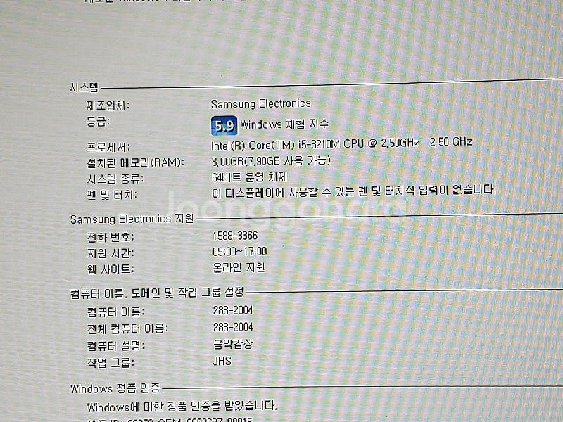 은성반주기 워크미디어 은성윈도우반주기 노트북 선곡집 사...--4