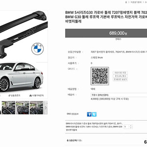 툴레 엣지 가로바 BMW G30 전용