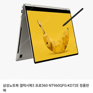 삼성 갤럭시북3 프로360 NT960QFG-KD72E(용인)