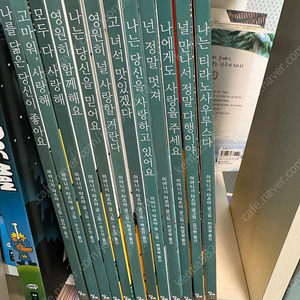 고녀석 참 맛있겠다 12권 +원서 5권+CD