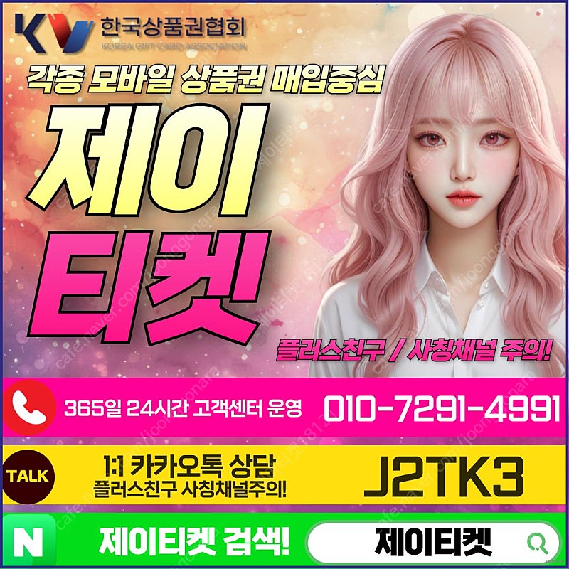 [매입] [중나셀러회원]신세계/롯데/현대/컬쳐/콘텐츠/...--0