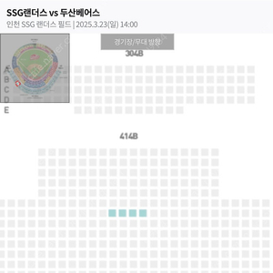 3월23일 랜더스 VS 두산베어스