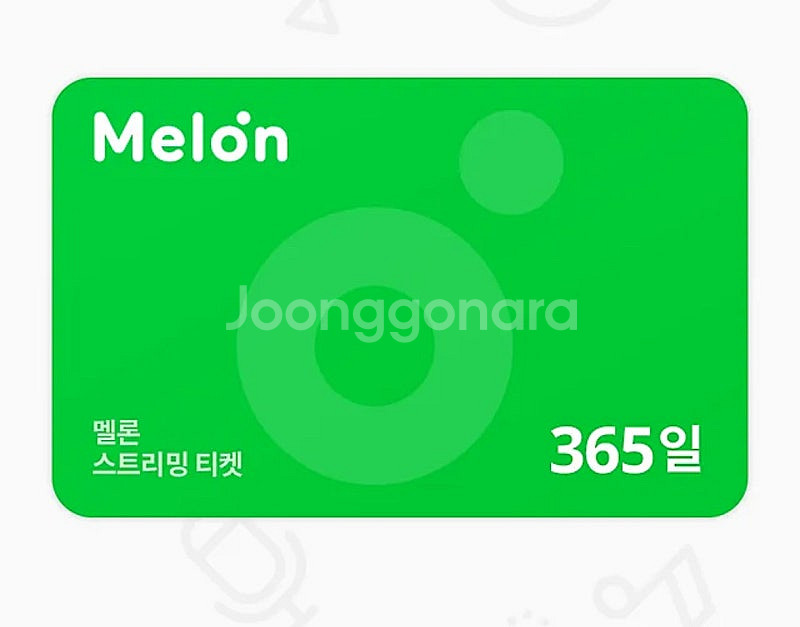 멜론 12개월 스트리밍 이용권 75000원 바로 등록 ...--0