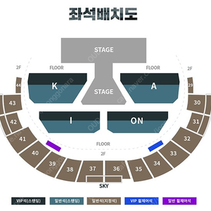 엑소 카이 콘서트 스탠딩 2연석 티켓