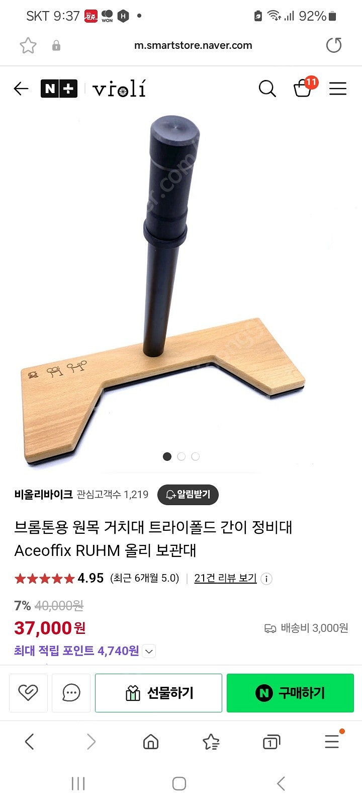 브롬톤 (트라이폴드) 정비거치대--1