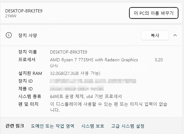 [레노버][램추가 32GB] Thinkbook 16AR...--1