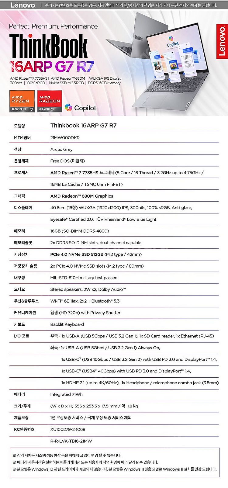 [레노버][램추가 32GB] Thinkbook 16AR...--7