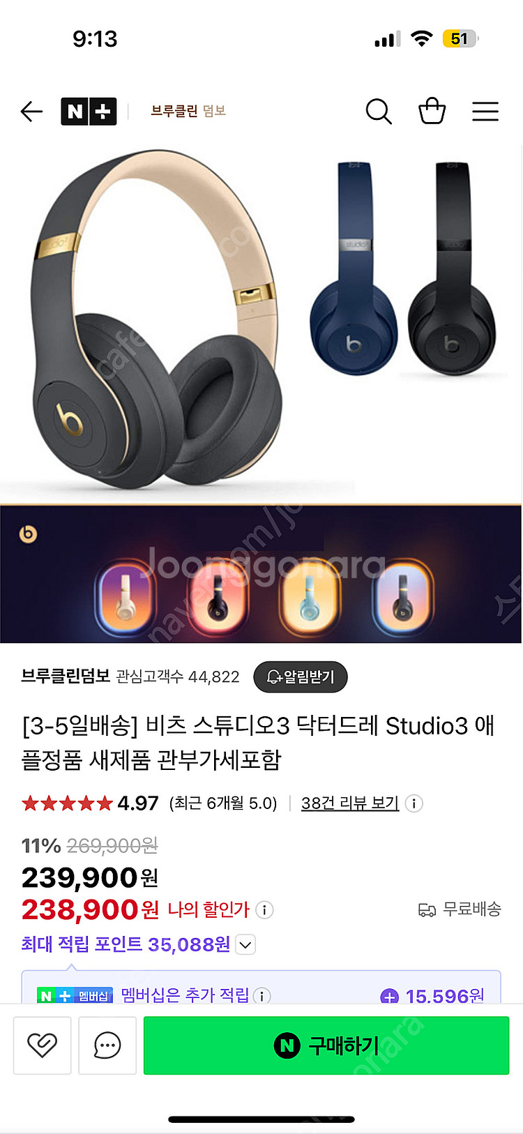 닥터드레 비츠 스튜디오3 헤드폰 블랙(C타 입>5핀 젠...--5