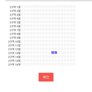 현역가왕2 창원콘서트 1시공연 연석 정가양도합니다!!