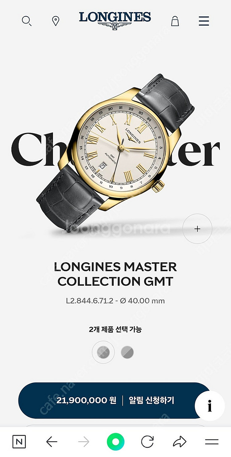 론진마스터 컬렉션 gmt 한정판 판매합니다--0