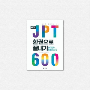 NEW JPT 한권으로 끝내기 600 판매합니다.