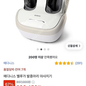 (새제품) 메디니스 벨루가 발 종아리 마사지기 MVP-9607