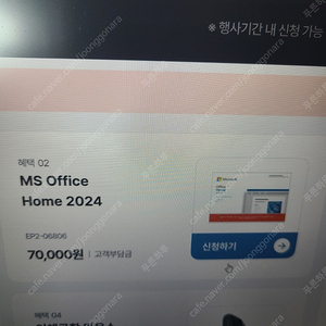 MS Office Home 2024