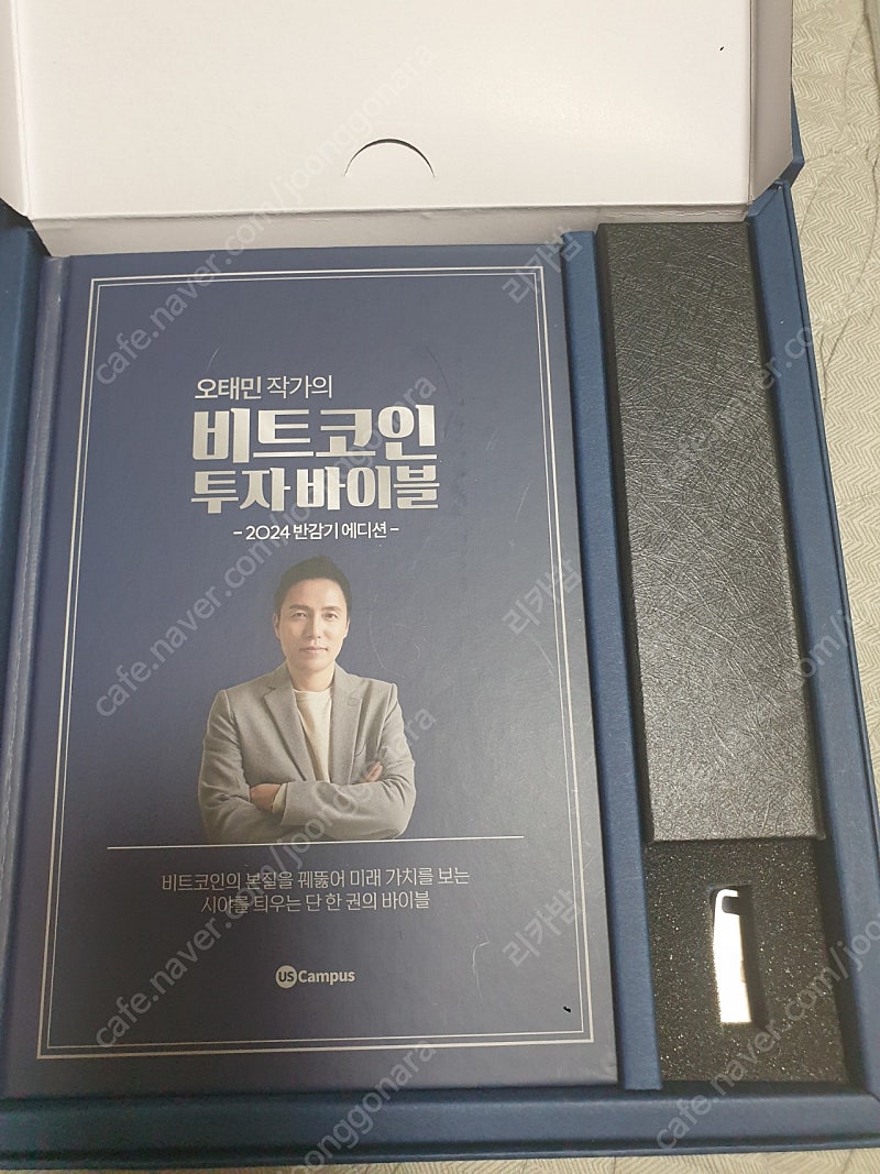 오태민 비트코인 투자바이블(반감기백서포함) | 중고나라 - 안심되는 중고거래