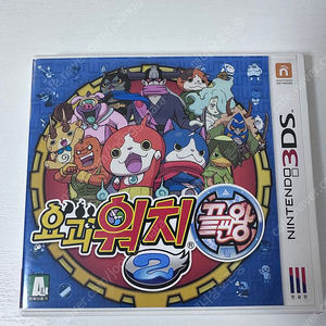 닌텐도3ds 요괴워치2 끝판왕