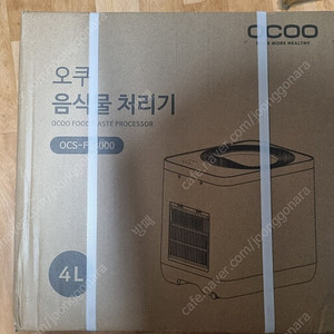 오쿠 3세대 음식물처리기 4L 건조 분쇄식 OCS-FS4000 팝니다.