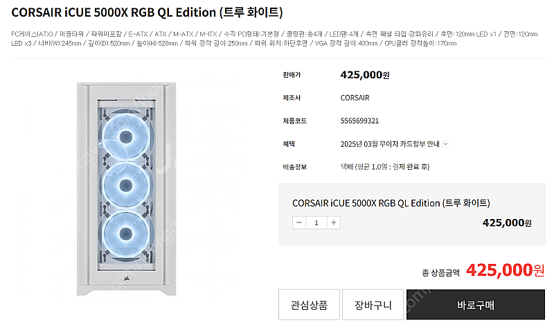 커세어 케이스 판매 (CORSAIR iCUE 5000X...--0