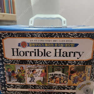 잠수네 영어원서 horrible harry 호러블 해리 20권 + cd