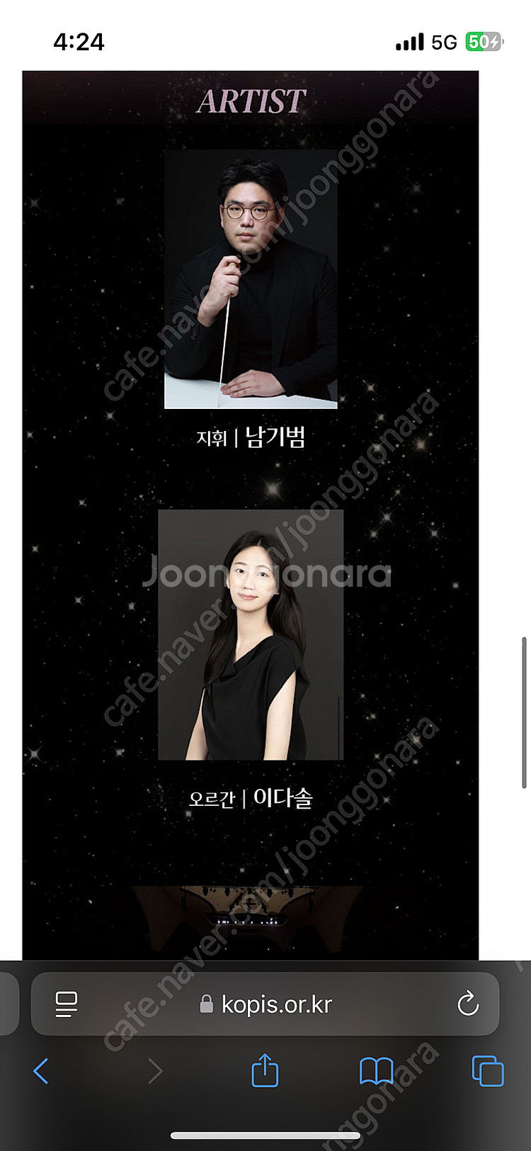 시네마 오케스트라 콘서트 (3/21 일요일 15시)--3