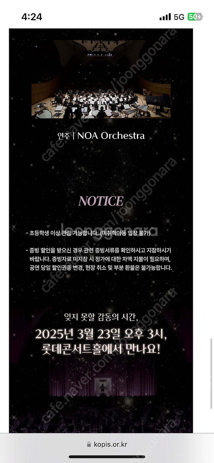 시네마 오케스트라 콘서트 (3/21 일요일 15시)--4