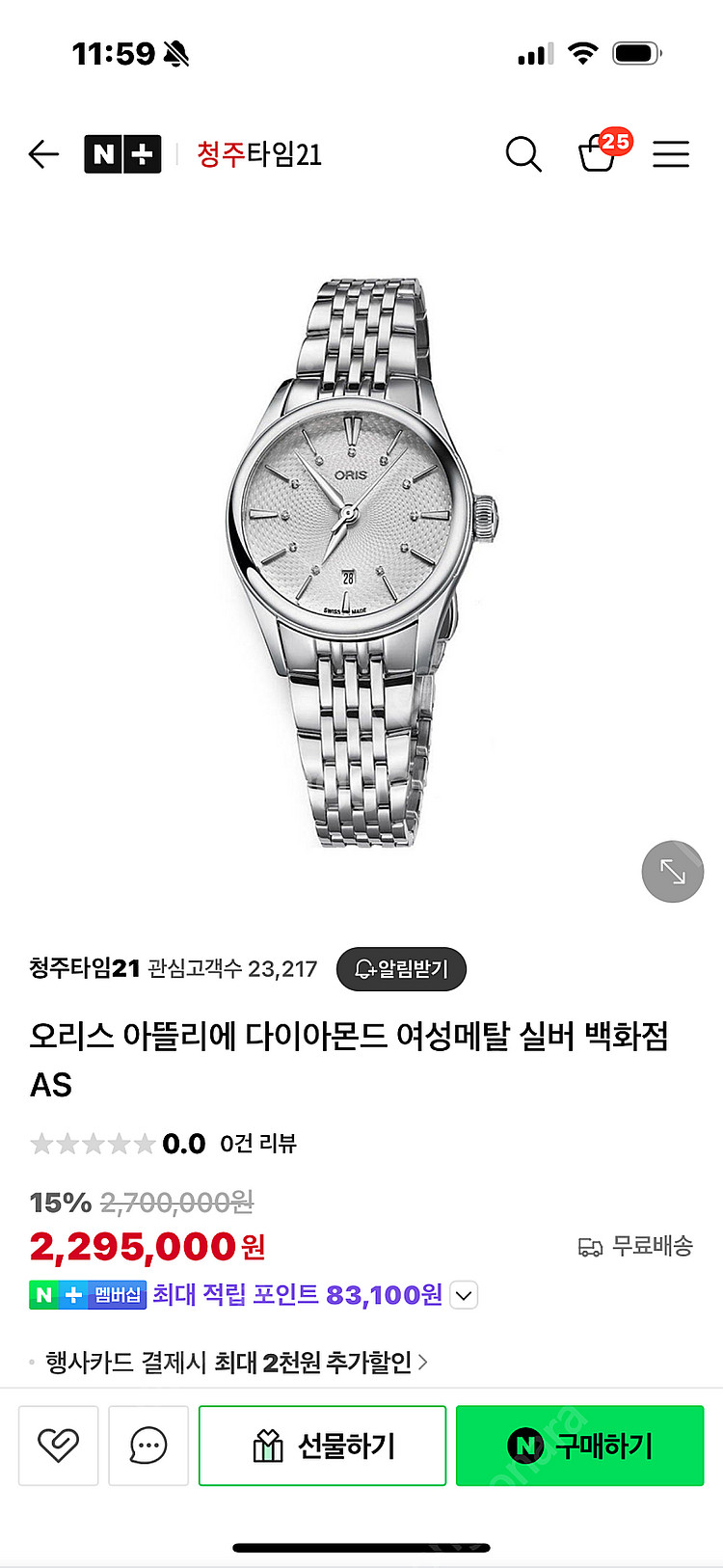 오리스 아뜰리에 데이트 다이아몬드 여성시계 (가격인하)--8