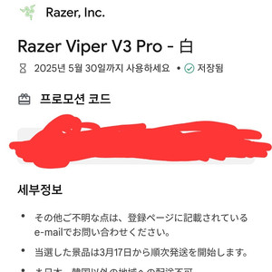 Razer Viper V3 Pro