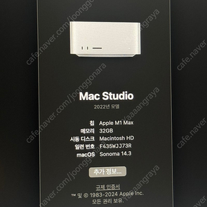 맥 스튜디오 M1 Max 32GB 1T