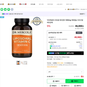 닥터머콜라 리포좀 비타민C 1000mg 180캡슐