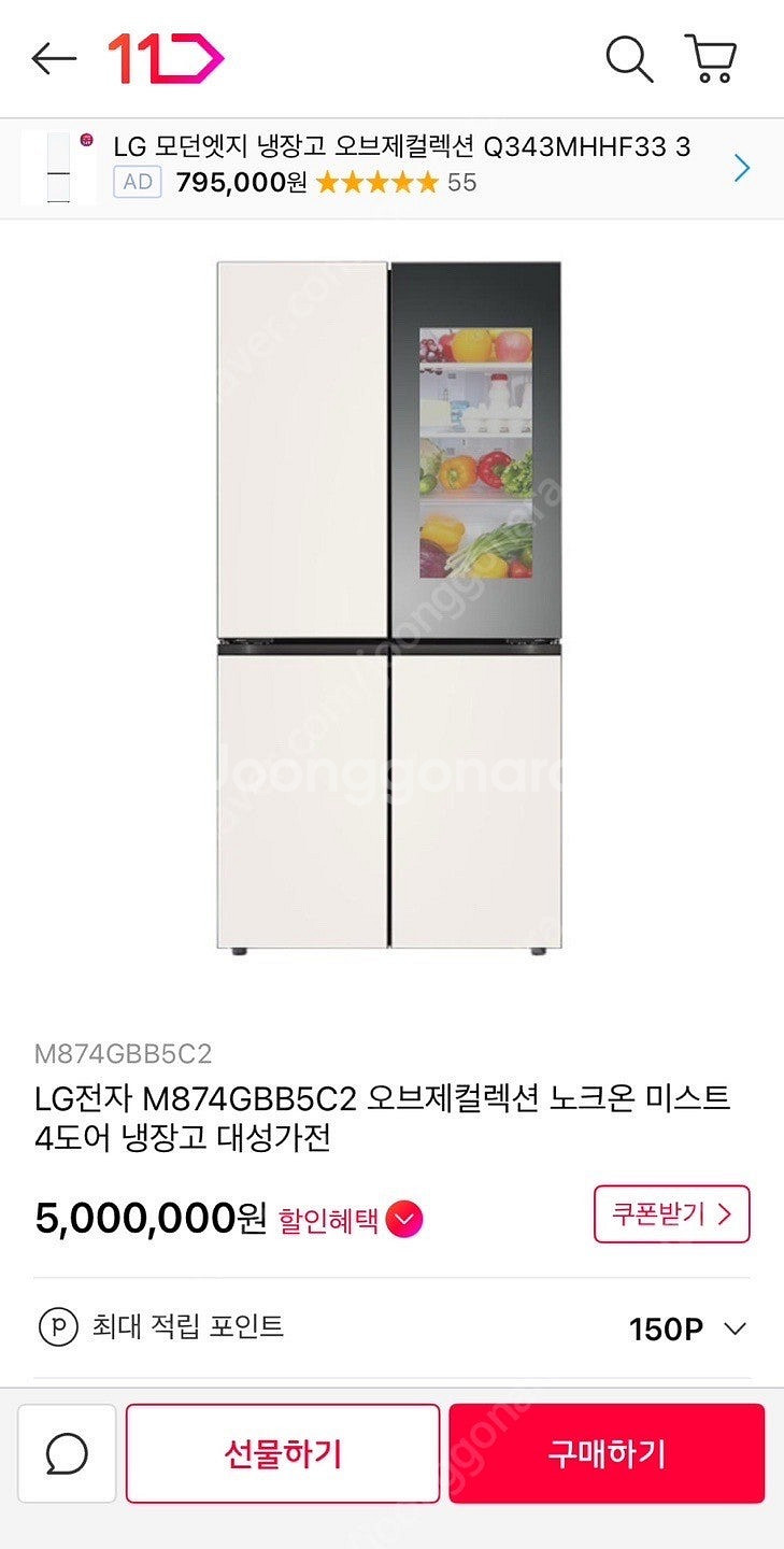 LG 오브제 냉장고 도어패널 3개 새상품--3