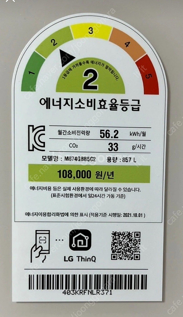 LG 오브제 냉장고 도어패널 3개 새상품--4