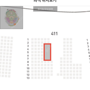 3/29 한화vs기아 내야지정석b 411구역 통로 2연석 두줄