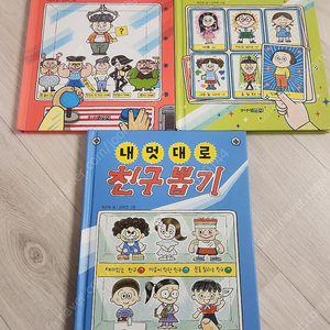 내멋대로 뽑기 시리즈 3권 택포 15000원
