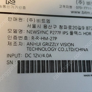 비트엡 27인치 모니터 NEWSYNC P2777F IPS